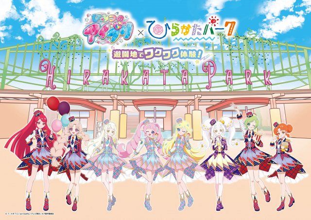 あす13日開幕】ひらパー×『ひみつのアイプリ』スペシャルデザイン
