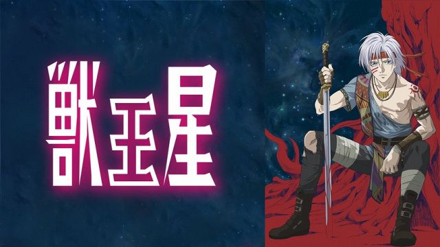 堂本光一の影響で懐かしいアニメ話題「20年前なのビビった」 まさかの