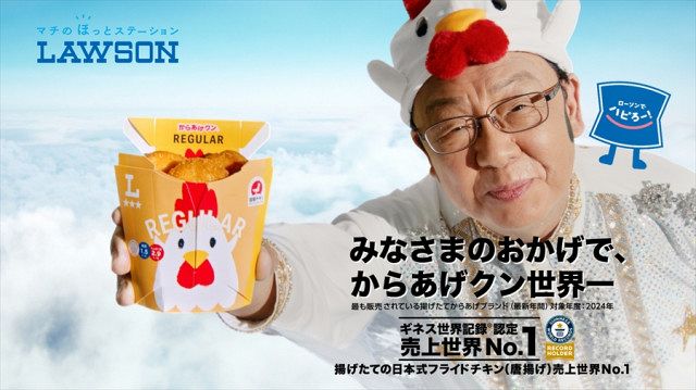 40周年”からあげクン、ギネス世界記録認定 世界で最も販売されている