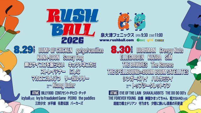 大阪の夏フェス『RUSH BALL 2026』出演者一挙発表 BUMP OF CHICKEN