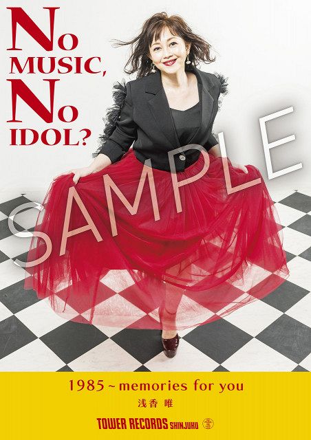 人気商品の中古品・新品・未使用品 MUSIC, 浅香唯、タワレコ「NO NO 対象 IDOL?」ポスターに登場 