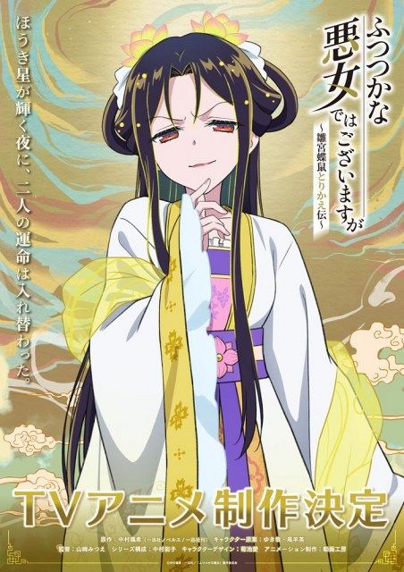 ふつつかな悪女ではございますが』黄玲琳＆朱慧月、入れ替わり後の