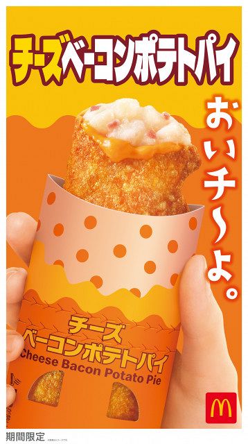 セルディア ベーコンポテト 19袋 ダイアナ オンラインショップ