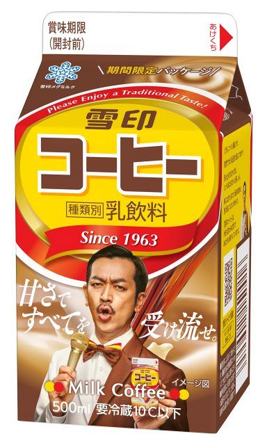 芸人コラボ”の雪印コーヒー、“細かすぎる”仕掛けが話題「すごい