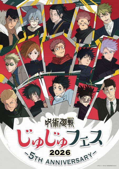 呪術廻戦』じゅじゅフェスのビジュアル解禁：山陽新聞デジタル｜さんデジ