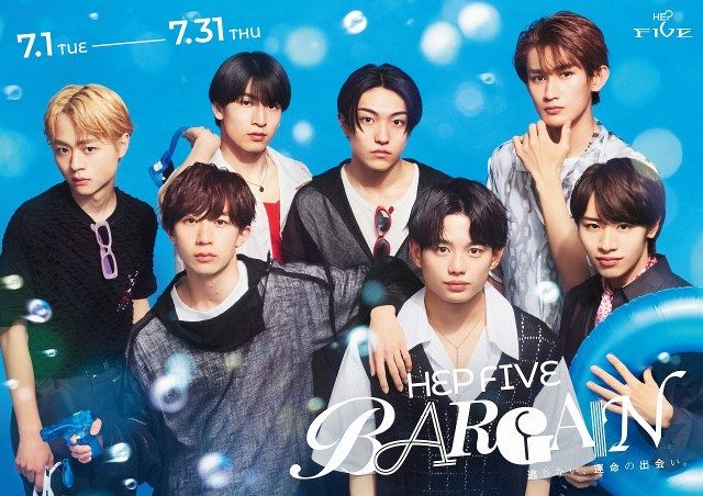 AmBitious、「HEP FIVE」夏のバーゲンの顔に 真弓孟之は4キロ減で撮影