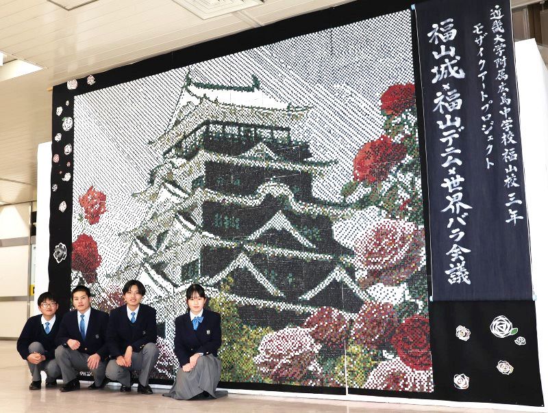 デニム端切れで城と市花バラ表現 近大付広島中福山校3年生が制作