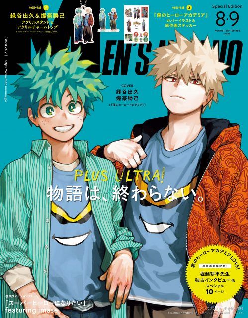 ヒロアカ』作者描き下ろし緑谷出久＆爆豪勝己、『MEN'S NON-NO