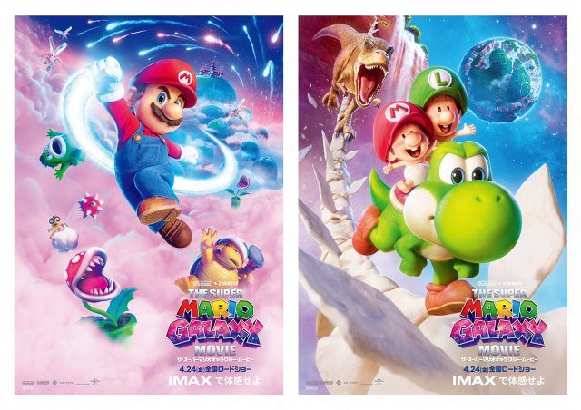 ザ・スーパーマリオギャラクシー・ムービー』IMAXなど特別上映決定