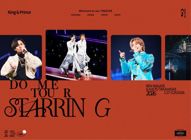 King ＆ Prince DOME TOUR 2026 ～STARRING～』ジャケット写真＆収録