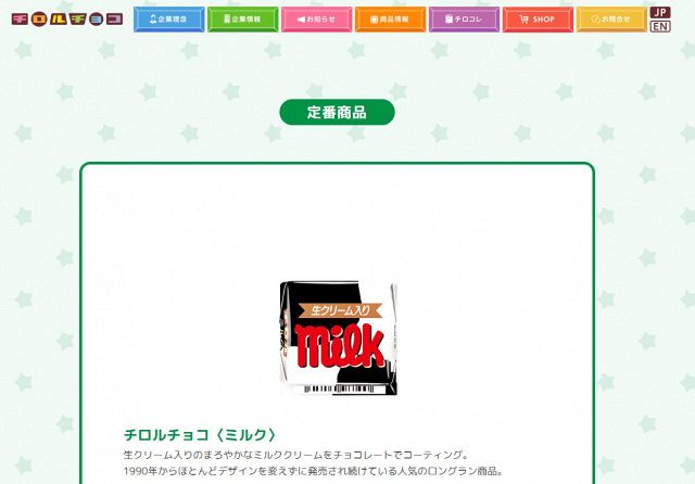 チロルチョコ「小さくなった」声に“公式”が言及 画像添え「ずっと