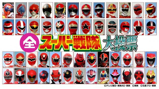 全スーパー戦隊大投票』の「戦隊ヒーロー」部門31位～100位を