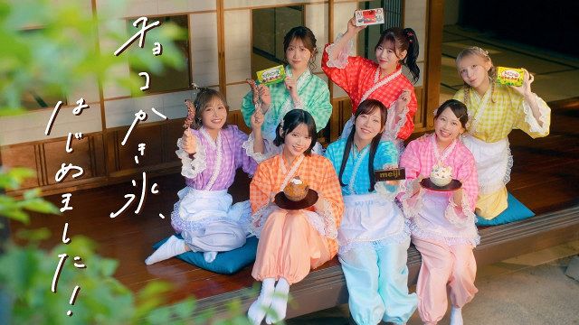 FRUITS ZIPPER、初監修のコラボメニュー発表 夏にぴったりの「冷やしの