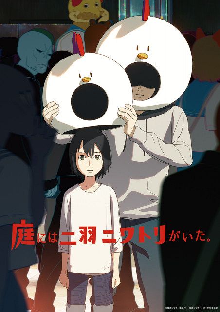 月刊絵本’76 3月号　特集:劇画映画絵本の接点　アニメの魅力 藤本タツキ原作『庭には二羽ニワトリがいた。』アヌシーで公式上映