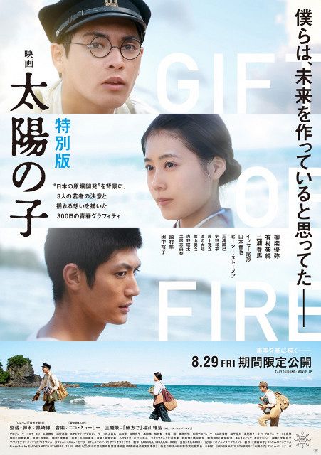 三浦春馬 日本映画guide v.2