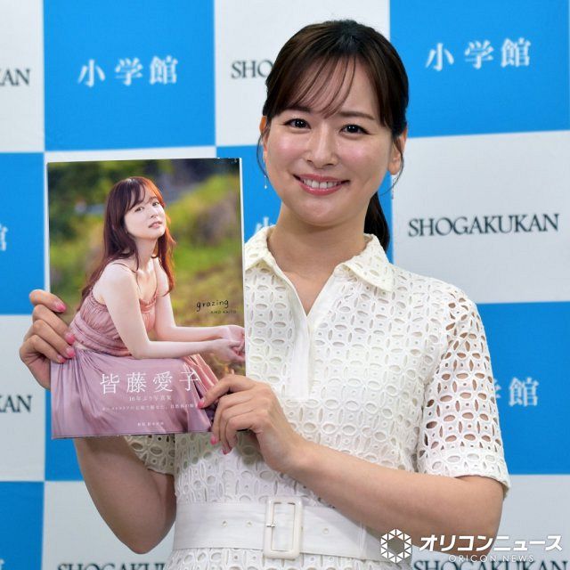 皆藤愛子、16年ぶり写真集のオファーに驚き「『見ていただけるのかな