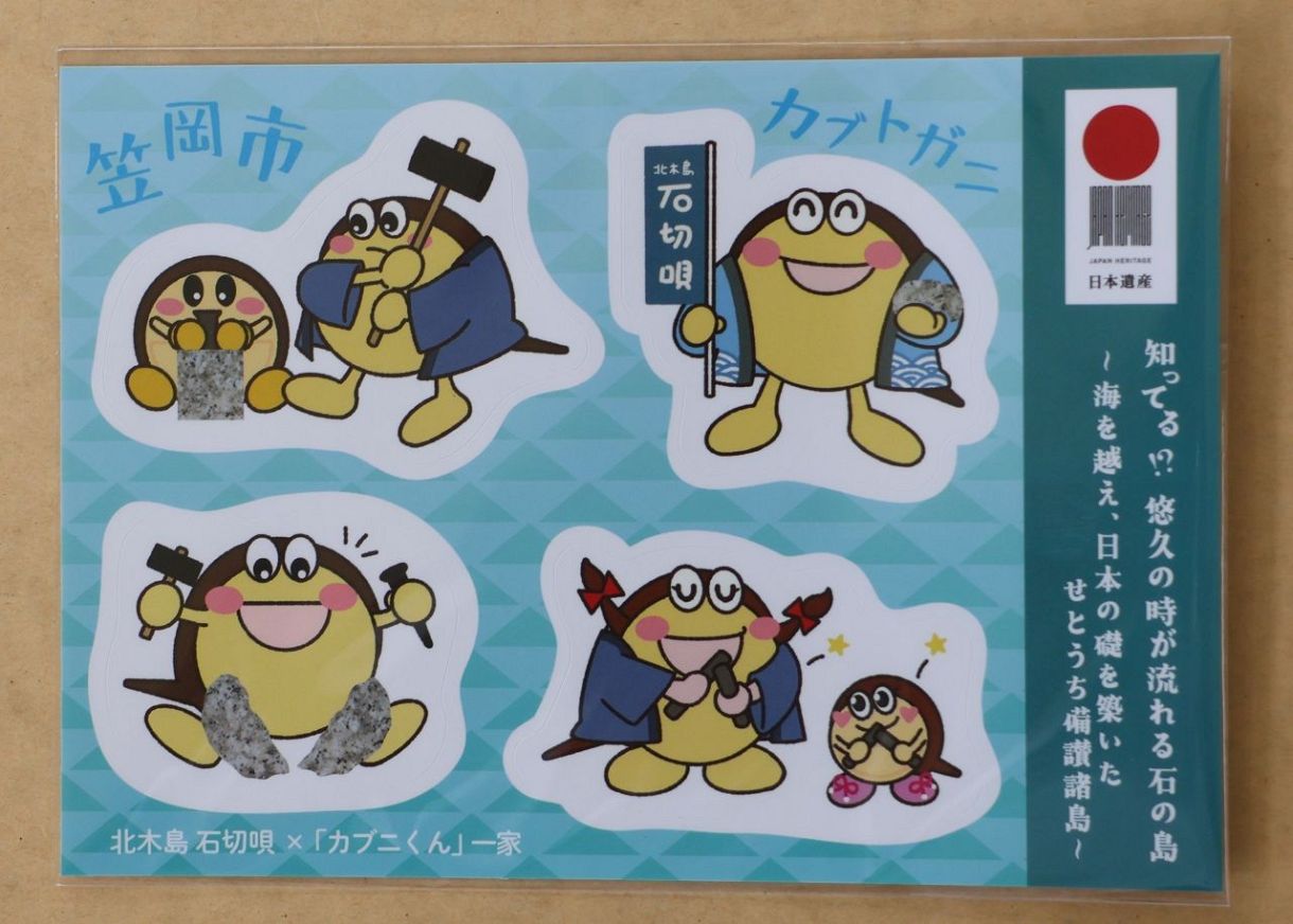 ダ*ス様 #ゆんの気まぐれオークション　（梅）　e まとめ売り カブト カブトプ カブトガニと笠岡諸島をPR 市観光協会がシール作成、販売：山陽新聞