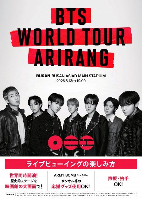 BTS WORLD TOUR 釜山 BTS、高陽公演の熱狂がよみがえる デビュー記念日・釜山公演のライブ