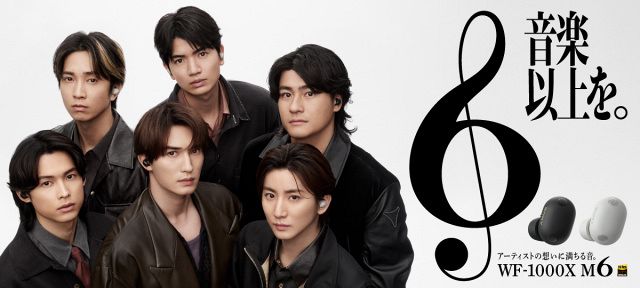 SixTONES、“6”という数字は特別 日常生活でも意識、松村北斗