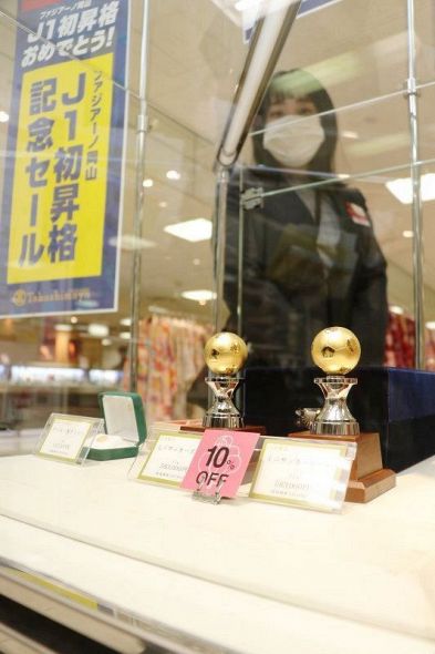 ファジ昇格記念セール 百貨店開始 特別価格 さんすて岡山なども