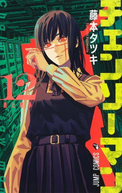 漫画『チェンソーマン』第2部完結 コミックス最終24巻は6月4日発売