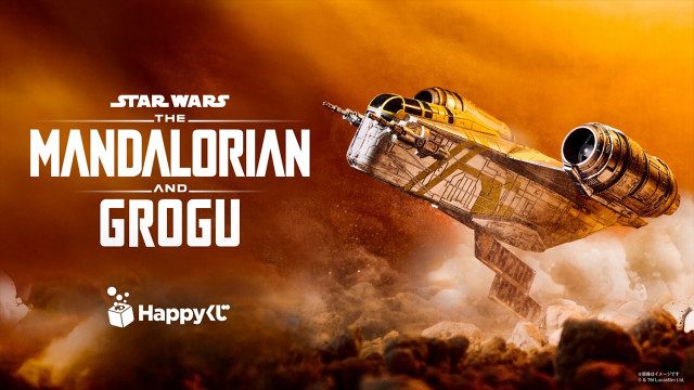スター・ウォーズ』7年ぶり新作映画がHappyくじに登場 “レイザー