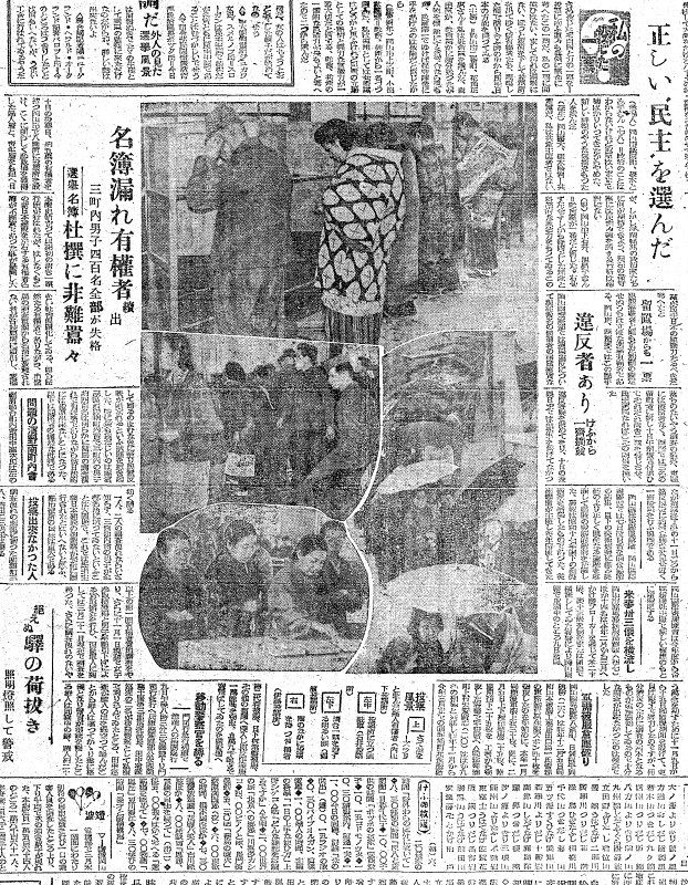 13）21～25年（1946～50年） ＜政治・経済＞女性参政権