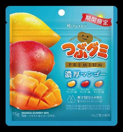 マンゴー味のグミ 春日井製菓：山陽新聞デジタル｜さんデジ