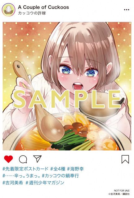 カッコウの許嫁 店舗購入特典99枚セット カッコウの許嫁 店舗購入特典99枚セット