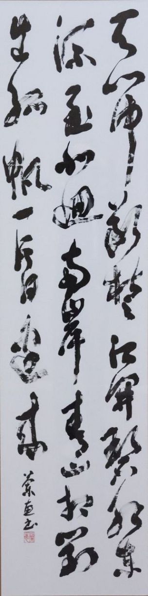 倉敷市書道展の特別賞受賞作紹介 12～15日、市立美術館で展示