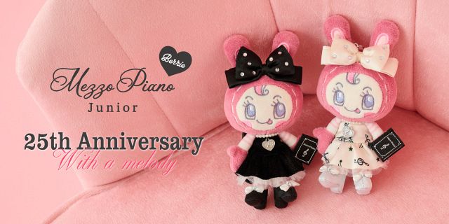 ブランド誕生25周年記念！ドレスアップした「発表会ベリエちゃん