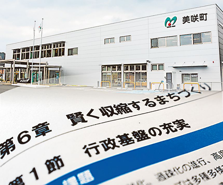 【岡山「２．０」人口減少の先に】第３部つなぐ（１２）スマートシュリンク　財政維持へ公共施設縮小