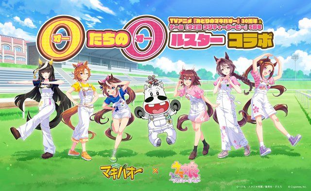 ウマ娘』と『みどりのマキバオー』夢のコラボ映像解禁なのね～！OP再現