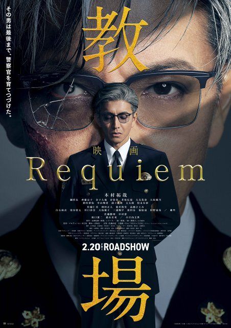 映画ランキング：『教場 Requiem』初登場1位、新作は『超かぐや姫