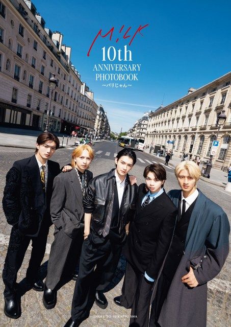 M!LK 初期CD 10枚セット 写真集 3冊セット 結成10周年のM!LK、「写真集」1位 大人になった5人の魅力が詰まった一