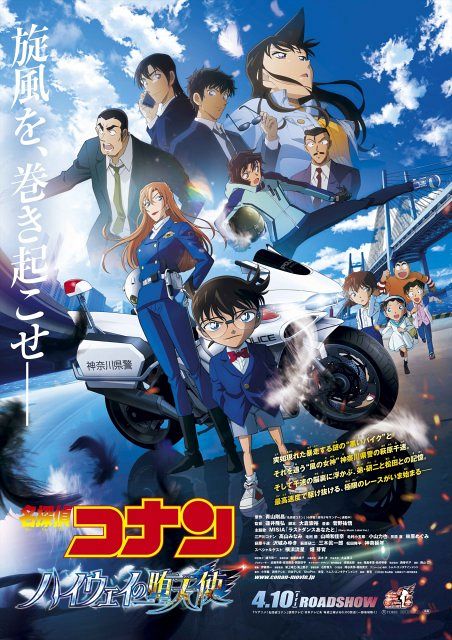映画『コナン』キャラポスター解禁！ 今年は全7種類で第1弾は凛々しい