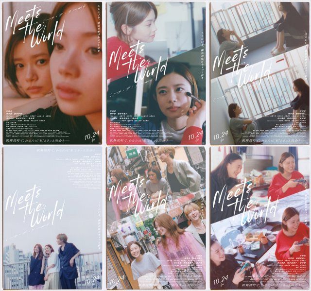 【新品未開封】映画 ミーツ・ザ・ワールド　Tシャツ ピンク XL　杉咲花 李光人 杉咲花×南琴奈×板垣李光人、映画『ミーツ・ザ・ワールド』アザー