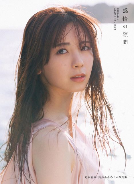 新*司様 乃木坂46 筒井あやめ ジャージ上 Mサイズ 新品未使用 乃木坂46