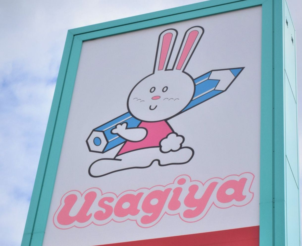 うさぎや」30周年でフェア 11月1～3日、全店で：山陽新聞
