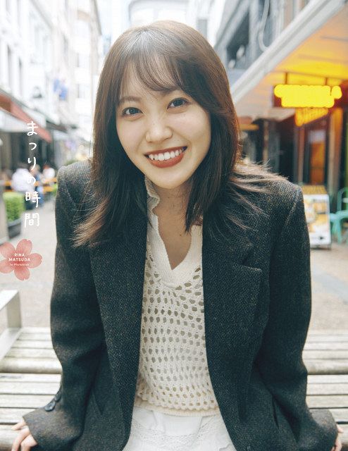 櫻坂46“キャプテン”松田里奈、1st写真集タイトル決定 全4種の表紙も