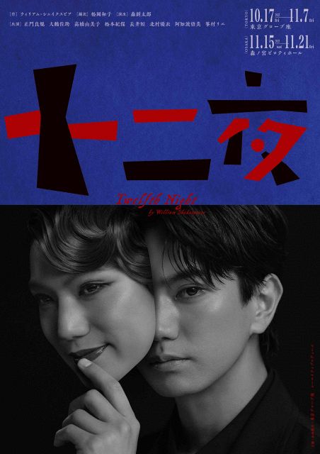 正門良規 ラヴィット！(TBS) 」に #正門良規 (#Aぇgroup )が スタジオ初出演させ