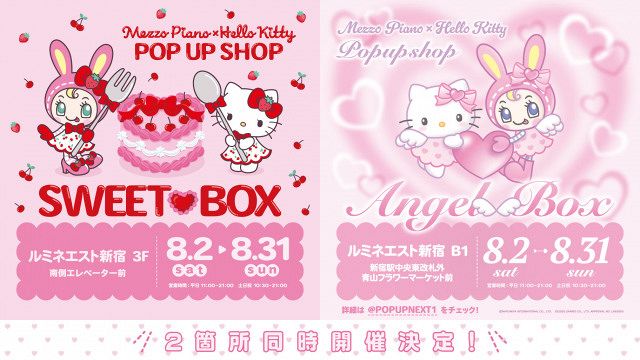 ポップアップ限定　ブルーベリエちゃん 3点セット ナルミヤキャラクターズ「べリエちゃん」 と「ハローキティ」の