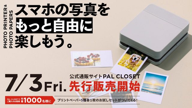 スリーズ フォトプリンター、ノーマルフォトペーパー 3COINS】スマホの写真を手軽に印刷できる 『フォトプリンター』を公式