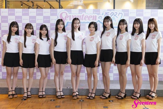 ミスセブンティーン2025」ファイナリスト10人がズラリ “1日限定