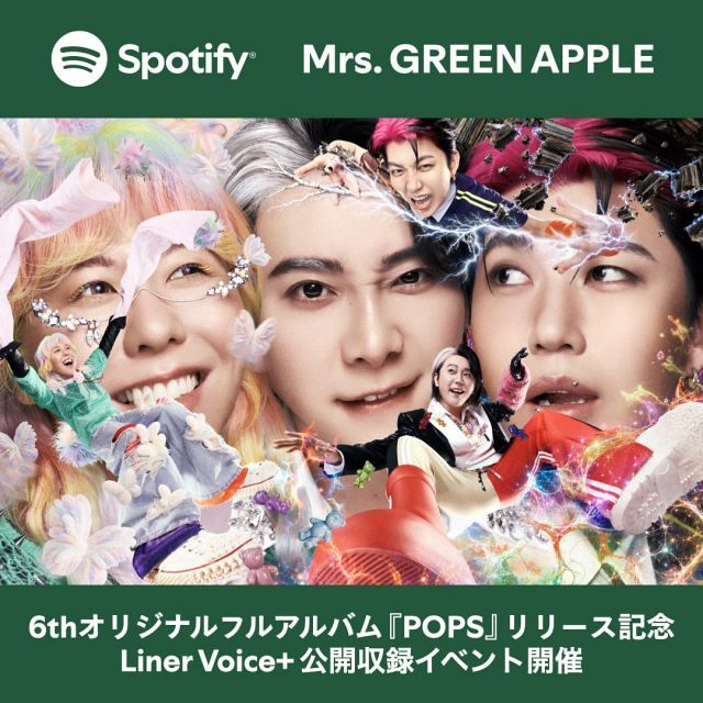 Mrs. GREEN APPLE、3年ぶりフルアルバム『POPS』をデジタル先行配信