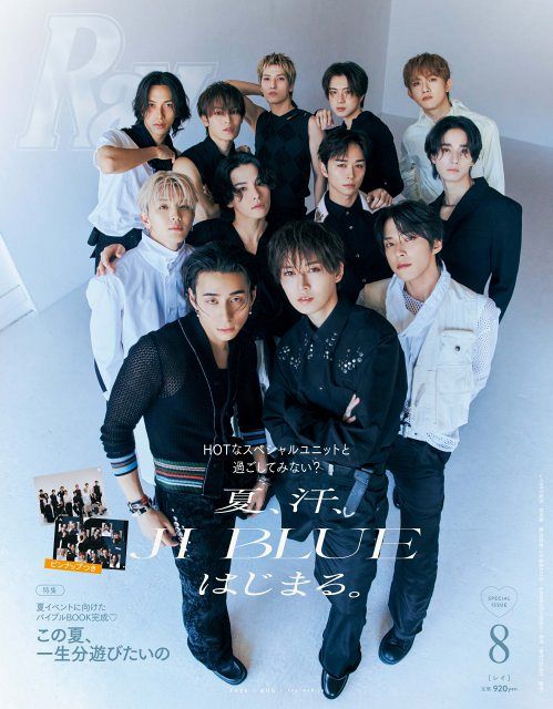 JI BLUE、『Ray』圧巻の表紙 カバーボーイ企画では12人のわちゃわちゃ