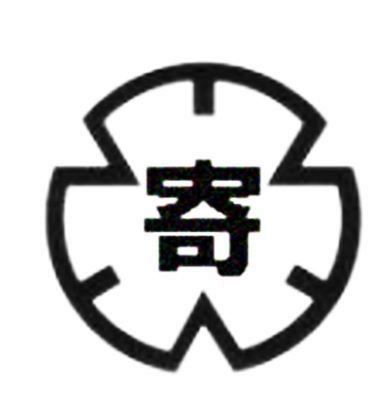 寄島学園 校章は三ツ山イメージ 浅口・義務教育学校 校歌も決まる