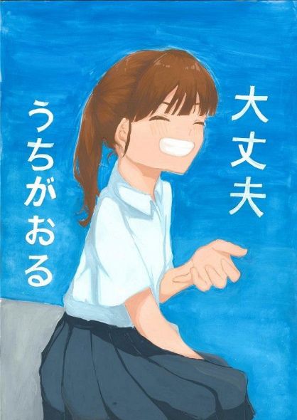 清水、石原、室井さん最優秀 県いじめ防止ポスター・標語：山陽新聞