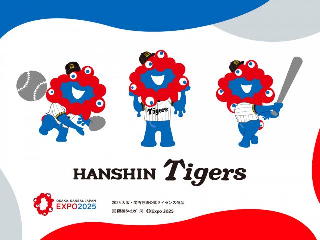 ミャクミャク×阪神タイガース、万博会場内で販売開始へ 閉幕後にCS