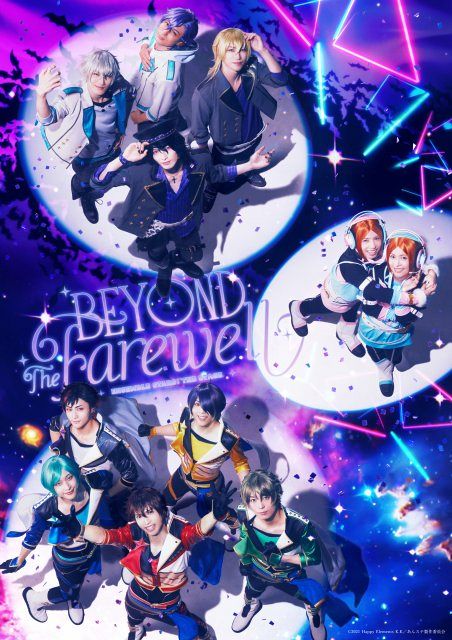 あんスタ　韓国　4周年　課金返礼品　New Dimension 舞台『あんスタ』新作、全情報解禁 「返礼祭」衣装のUNDEAD・2wink